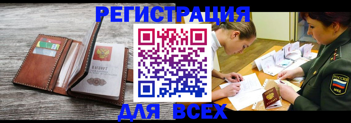 прописка для школы в Буйе