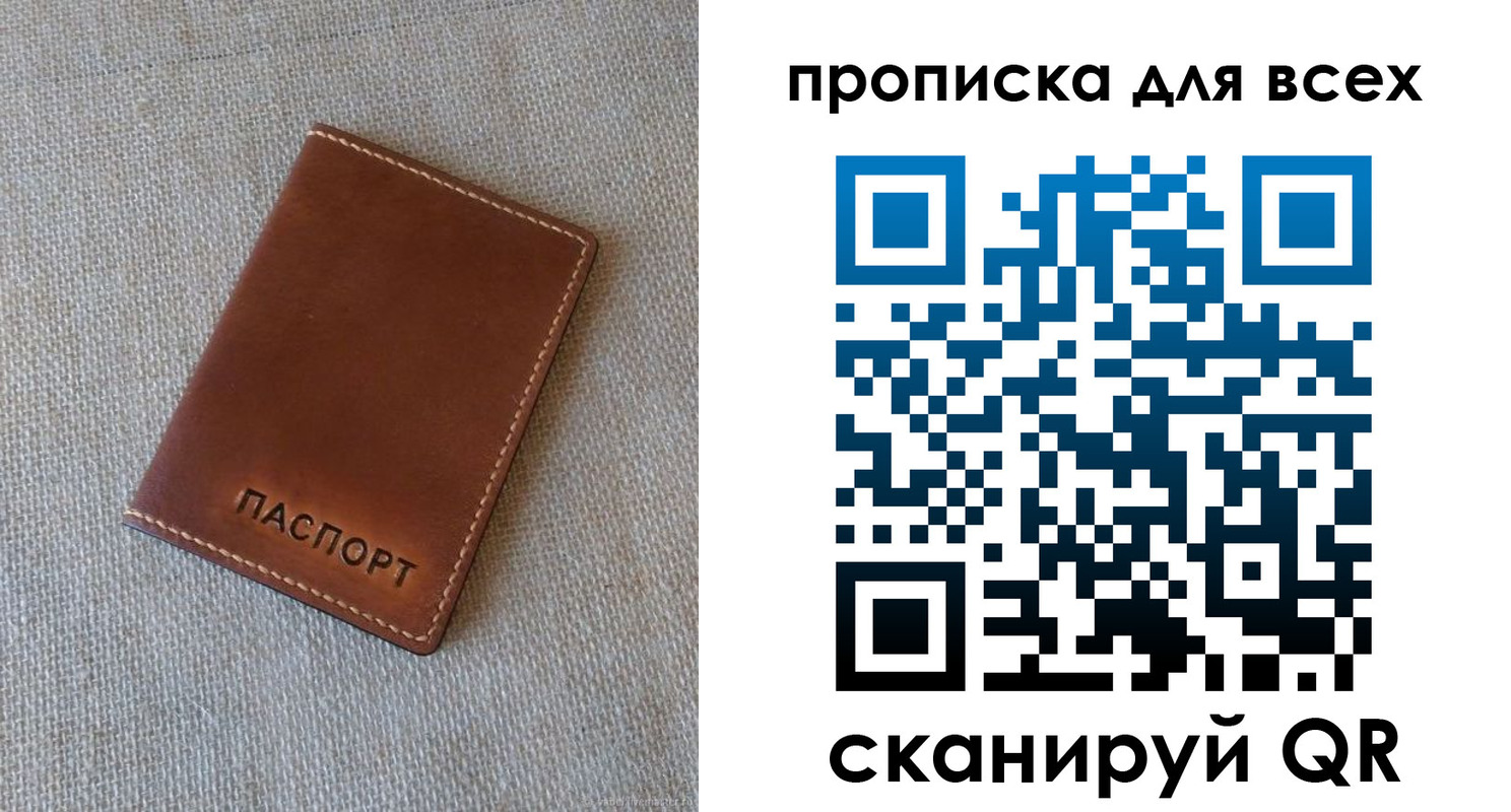 временная регистрация в квартире в Буйе