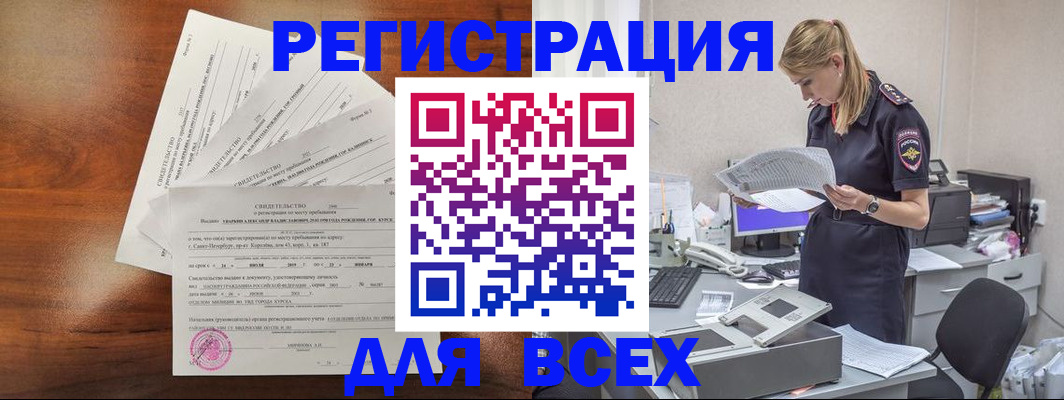 временная регистрация купить в Буйе