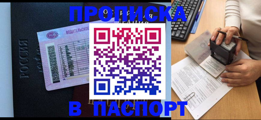 пропишу в квартире в Буйе