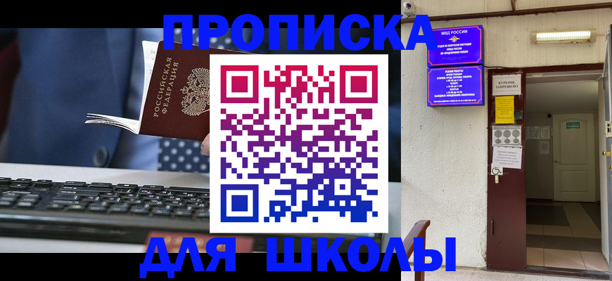 временная регистрация в Буйе