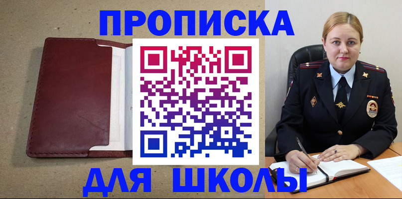 временная регистрация надежно в Буйе