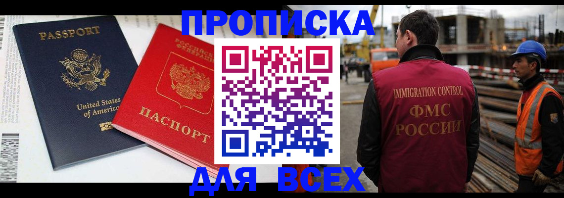 прописка для кредита в Буйе